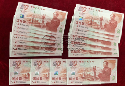 建国钞价格 1999年建国钞最新行情 建国钞价格 1999年建国钞最新行情