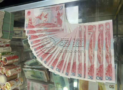 建国钞价格 1999年建国钞最新行情 建国钞价格 1999年建国钞最新行情