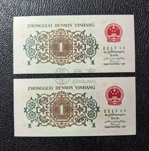 背绿水印一角现在值多少钱   三版背绿水印1角价格