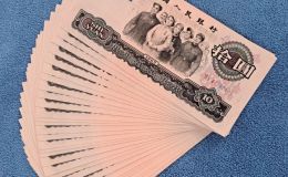大团结10元市场价格  2025年最新回收价格