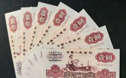 女拖拉机1元价格  第三套人民币1元回收价格