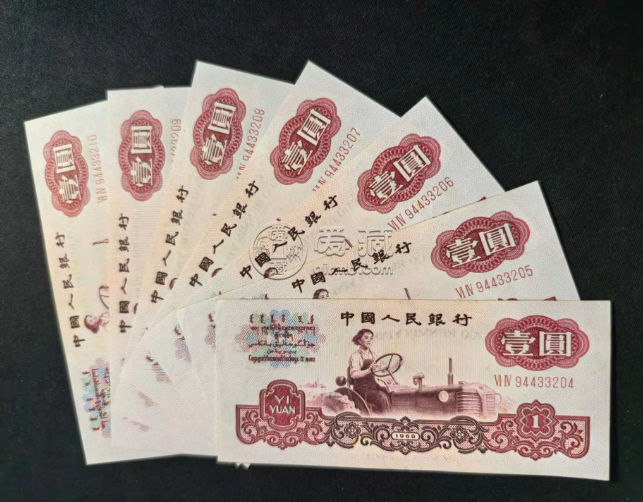 女拖拉机1元价格  第三套人民币1元回收价格