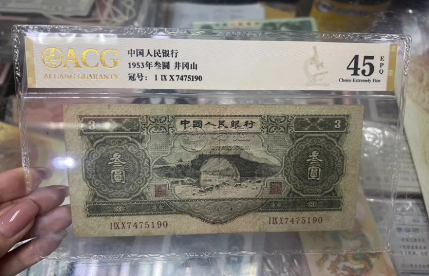 苏三元价格   二版币3元现在值多少钱