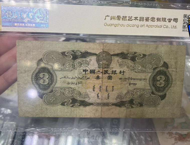 苏三元价格   二版币3元现在值多少钱