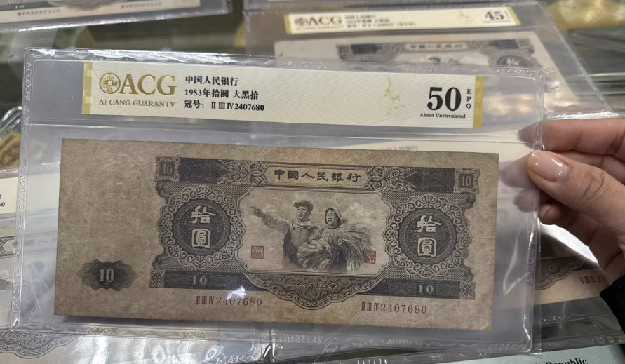 第二版人民币大黑拾价格   大黑拾最新回收价格