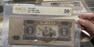 第二版人民币大黑拾价格   大黑拾最新回收价格