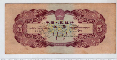 红五元最新回收价格  53年红5元值多少钱