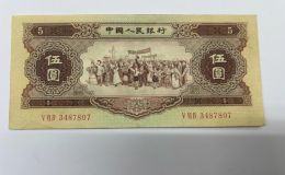 黃五元回收電話  1956年黃5元最新價格行情