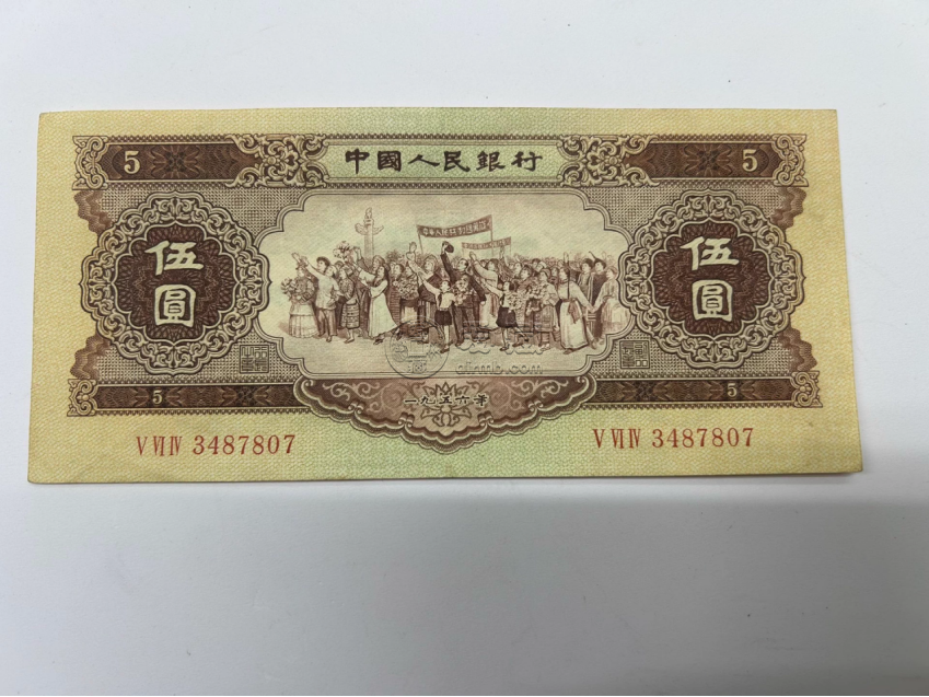 黄五元回收电话  1956年黄5元最新价格行情