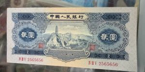 宝塔山回收电话   1953年2元市场价格