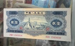 寶塔山回收電話   1953年2元市場價格