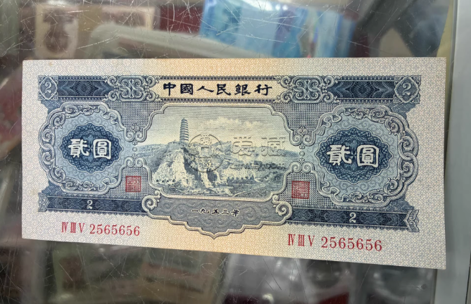 寶塔山回收電話   1953年2元市場價格