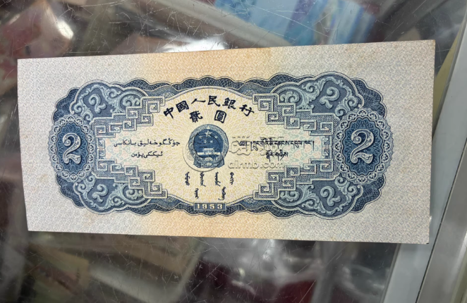 寶塔山回收電話   1953年2元市場價格