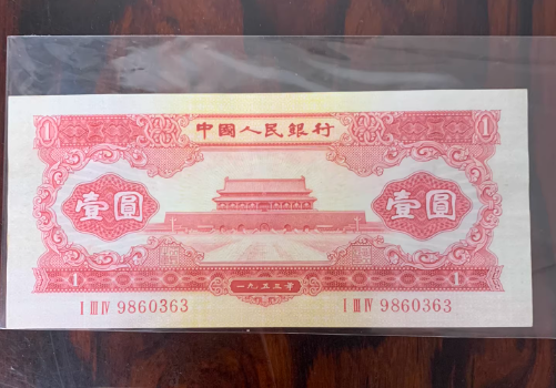 红一元回收电话   二版币红1元现在值多少钱