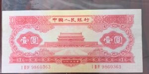 红一元回收电话   二版币红1元现在值多少钱