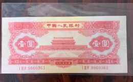 紅一元回收電話   二版幣紅1元現在值多少錢