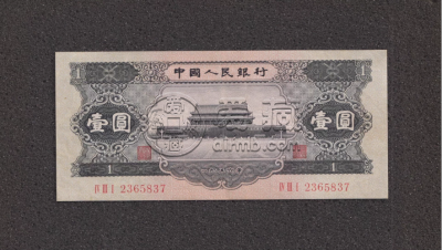 黑一元回收电话    二版币黑1元市场价格