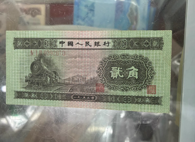 火车头2角回收电话  三版币2角市场行情