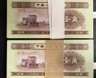 黄一角回收电话   1960年黄1角
