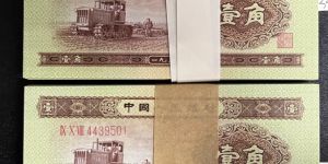 黄一角回收电话   1960年黄1角
