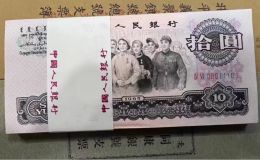 大團(tuán)結(jié)10元回收電話   1965年10大團(tuán)結(jié)現(xiàn)在值多少錢(qián)
