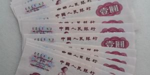 女拖拉机1元回收电话      第三套人民币1元价格