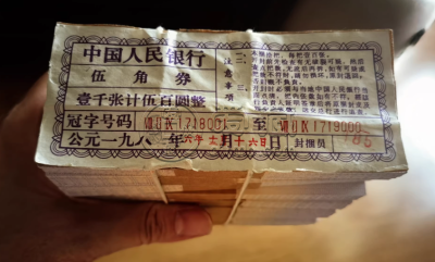 纺织女工5角回收电话   1972纺织五角价格