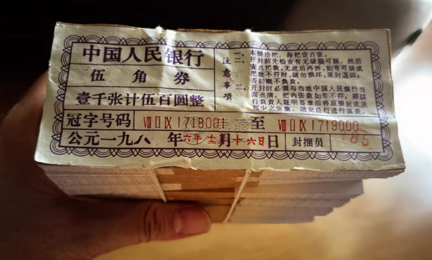 纺织女工5角回收电话   1972纺织五角价格