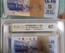 纺织女工5角回收电话   1972纺织五角价格