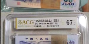 纺织女工5角回收电话   1972纺织五角价格