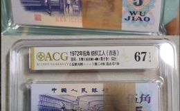 纺织女工5角回收电话   1972纺织五角价格