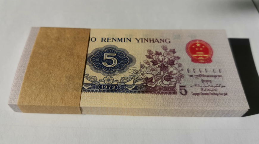 纺织女工5角回收电话   1972纺织五角价格