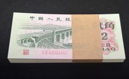大桥2角回收电话   三版币2角最新价格