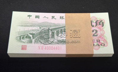 大桥2角回收电话   三版币2角最新价格