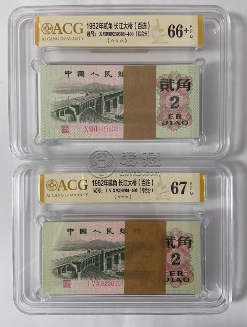 大桥2角回收电话   三版币2角最新价格