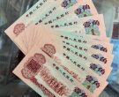 枣红1角回收电话   1960年枣红1角回收价格
