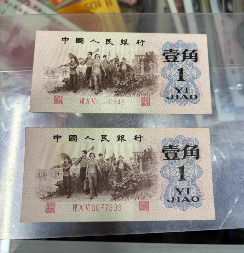 背绿1角回收电话   1962年背绿一角值多少钱