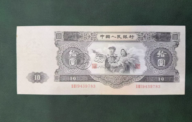 1953年10元回收电话   大黑十市场回收价格