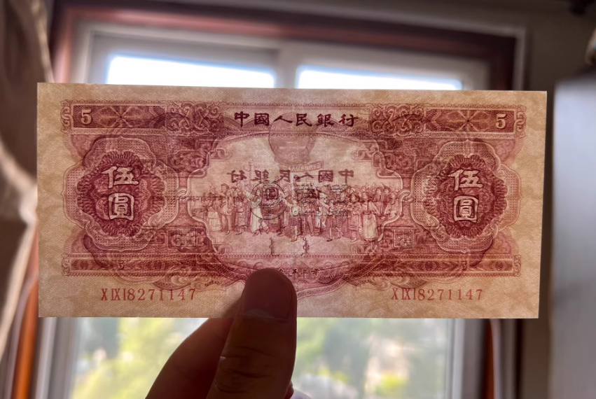 1953年5元紙幣回收電話 二版幣五元最新價格 1953年5元紙幣回收電話 二版幣五元最新價格