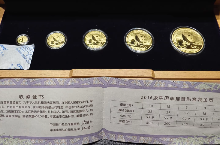 2016年熊猫金币回收价格及联系方式