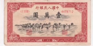 第一套人民币回收电话    第一套人民币回收价格