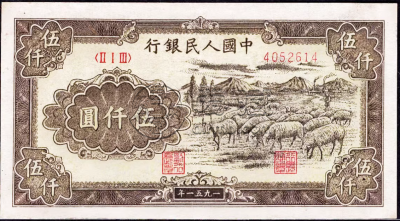 第一套人民币回收电话    第一套人民币回收价格