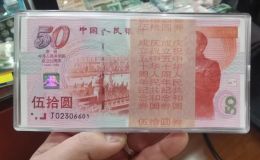 建国钞回收电话    1999年建国钞最新回收价格