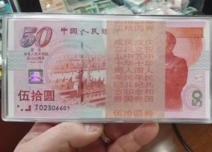延安回收钱币公司推荐_连体钞免费估价上门回收