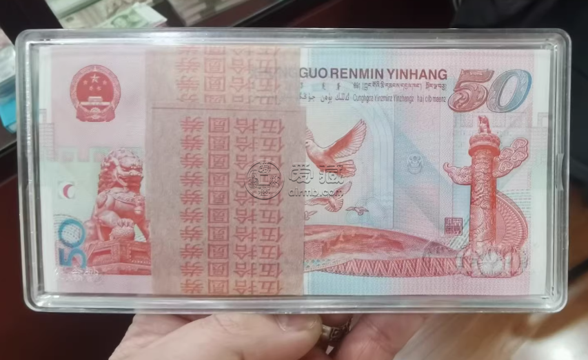 建国钞回收电话    1999年建国钞最新回收价格