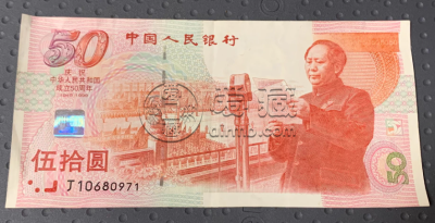 纪念钞回收电话    纪念钞最新价格