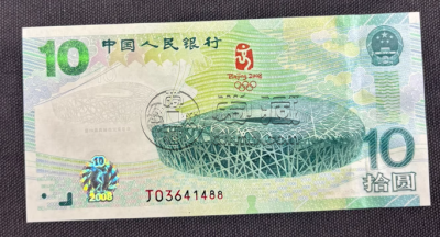 纪念钞回收电话    纪念钞最新价格