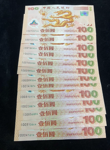 纪念钞回收电话    纪念钞最新价格