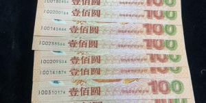 纪念钞回收电话    纪念钞最新价格