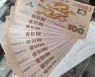 龙钞回收电话  千禧龙钞最新价格